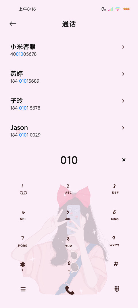 朋友圈永远热烈 screenshot