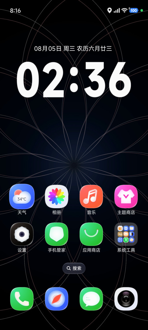 镜花 screenshot