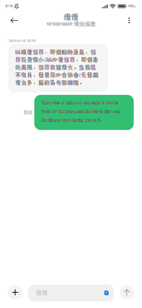 你是心动的温暖 screenshot
