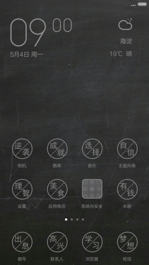 奋斗日记2015(奋斗吧青年) screenshot