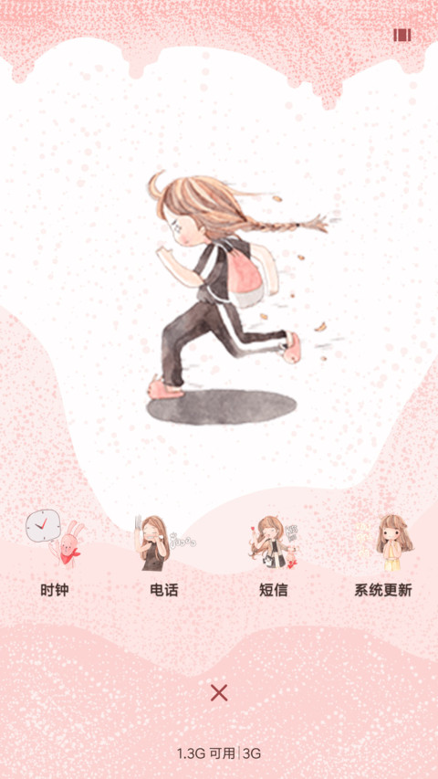 小确幸 screenshot