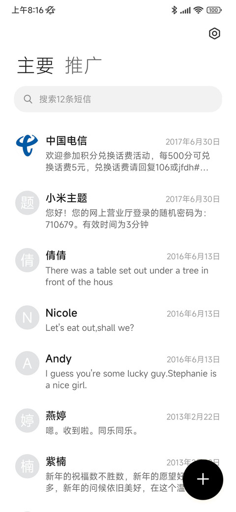 极点 screenshot