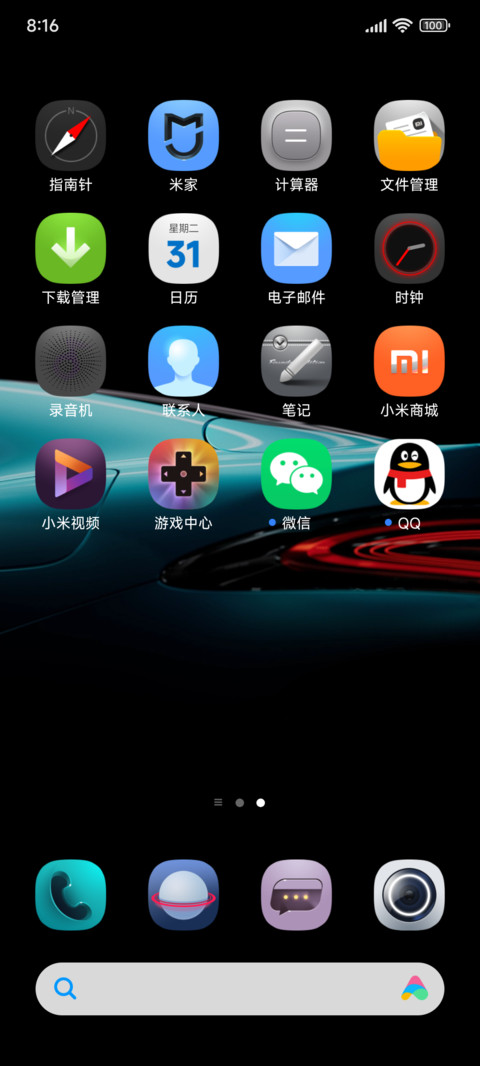 小米SU7 screenshot