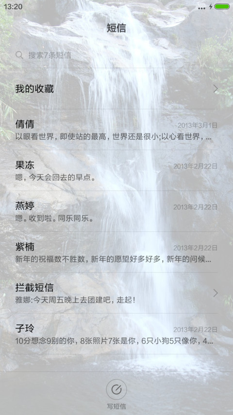 美丽瀑布风景 screenshot