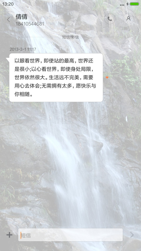 美丽瀑布风景 screenshot