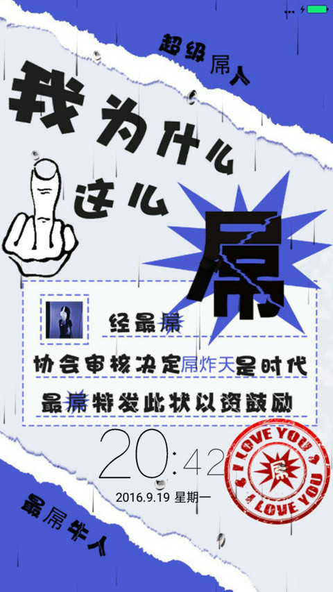 为什么这么吊 screenshot
