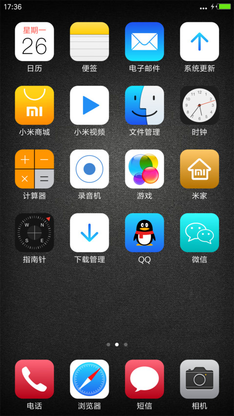 骑车的大熊【个性版】 screenshot