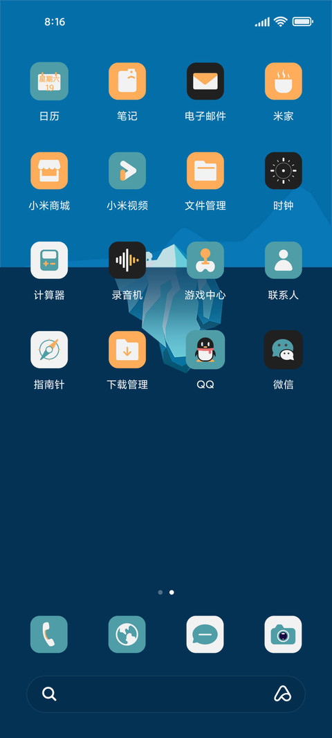 冰山重感 screenshot