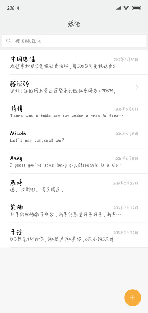 青春如诗你如画加粗 screenshot