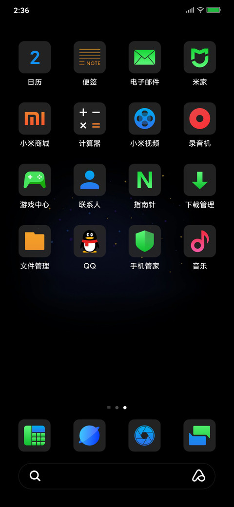 夜色 screenshot