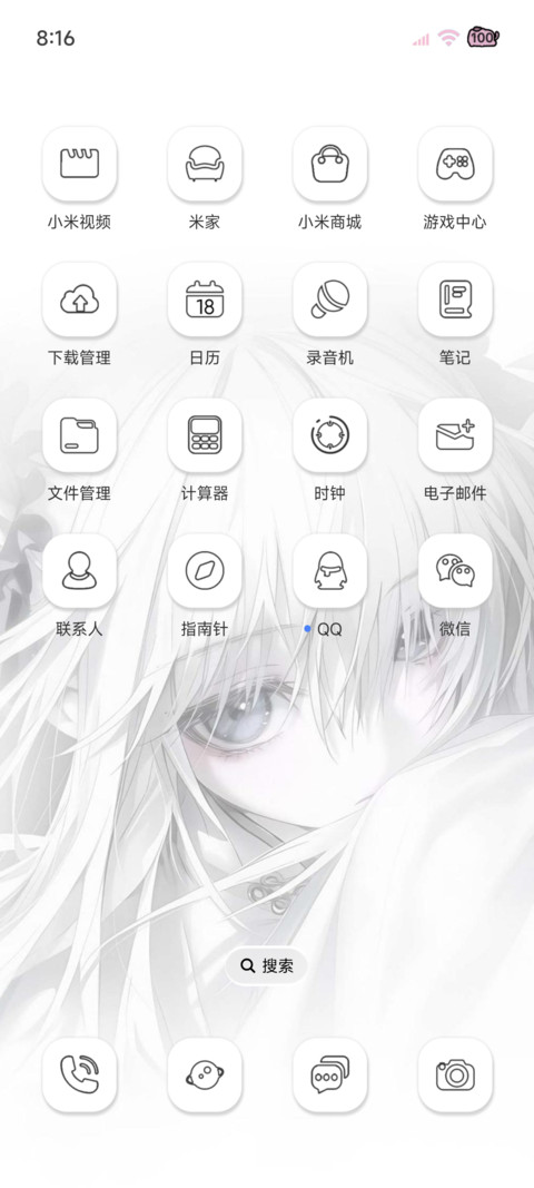 回眸 心动 screenshot