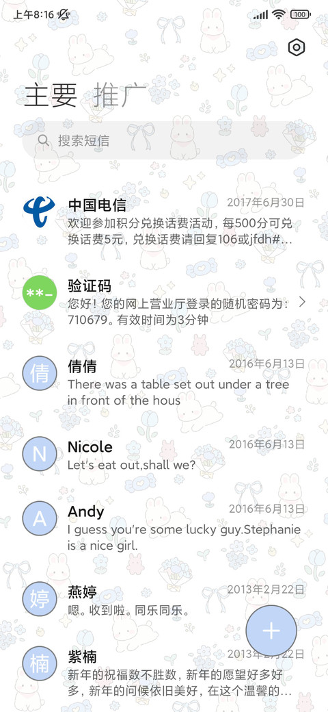 萌萌小兔 平铺 screenshot