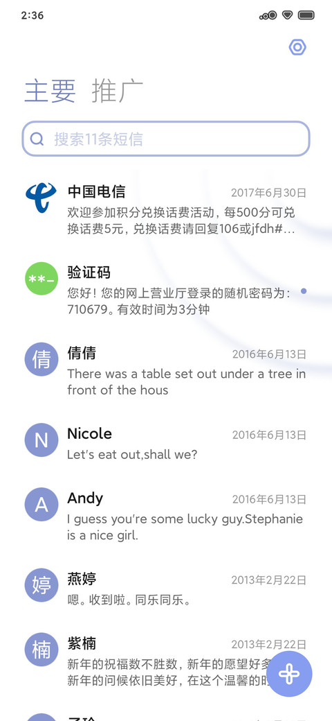 织梦·入海 screenshot