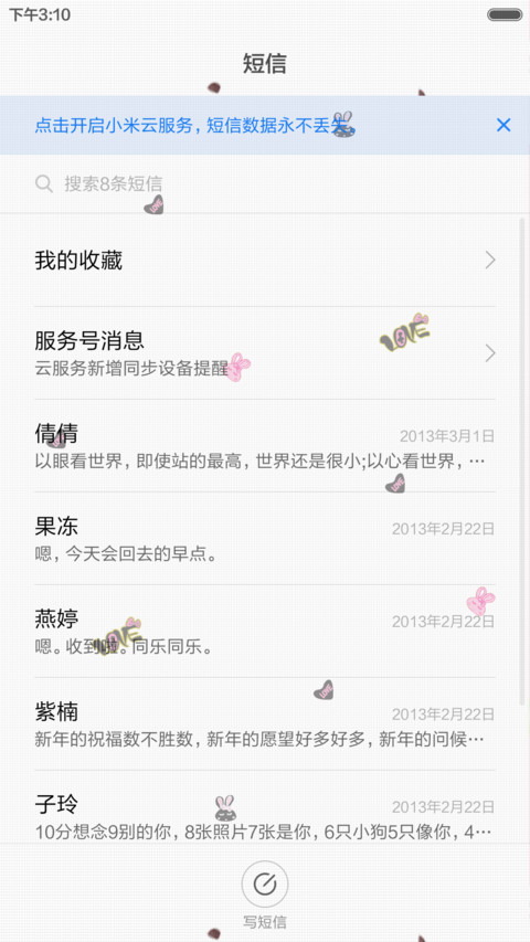 sweet heart（多功能锁屏+好评返现） screenshot