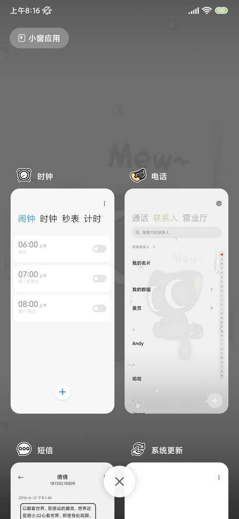 罗小黑 下雨天 screenshot
