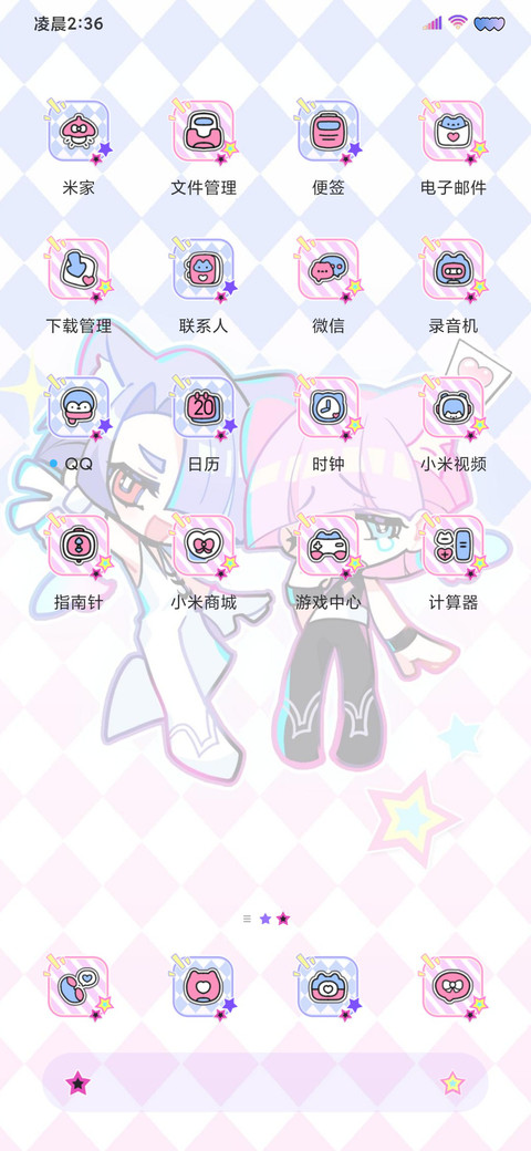 Q萌电子甜心 screenshot