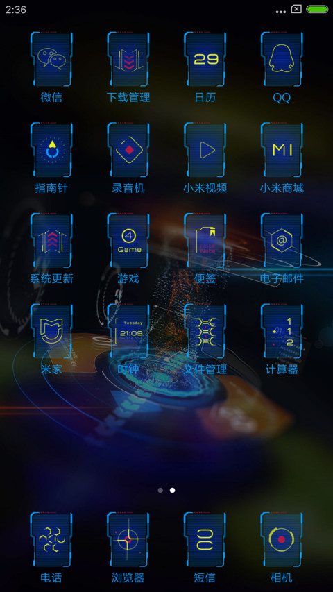 HUD科技风 screenshot
