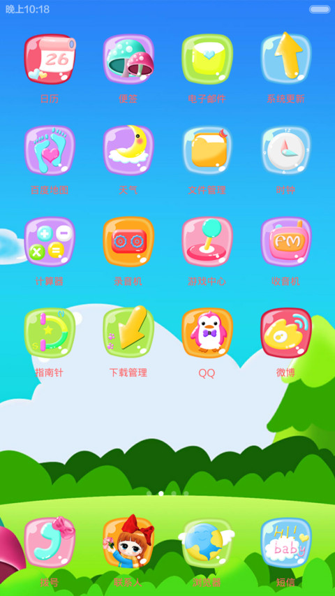 麦嘟嘟_只想对你萌萌哒（超可爱锁屏+超萌自由桌面+微信美化，请细看简介） screenshot