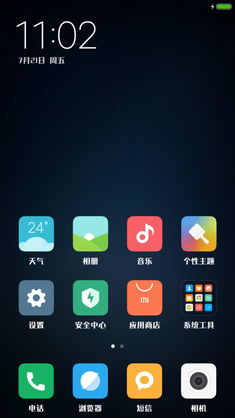 腾祥麦黑 screenshot