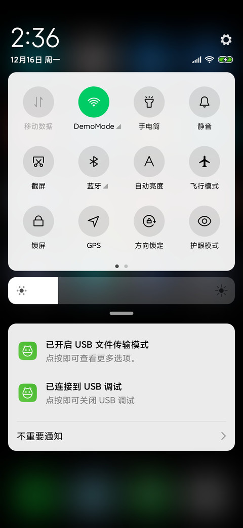警告 screenshot