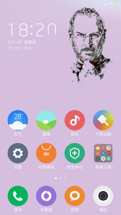 （乔布斯）神一样的男人 screenshot