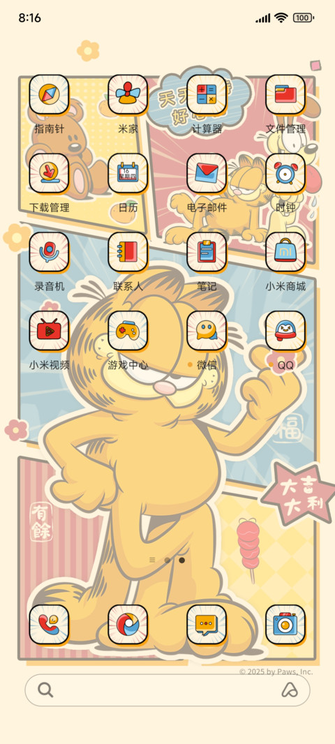 复古加菲猫 双屏 screenshot