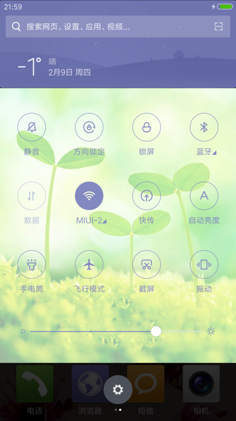 一支玫 screenshot