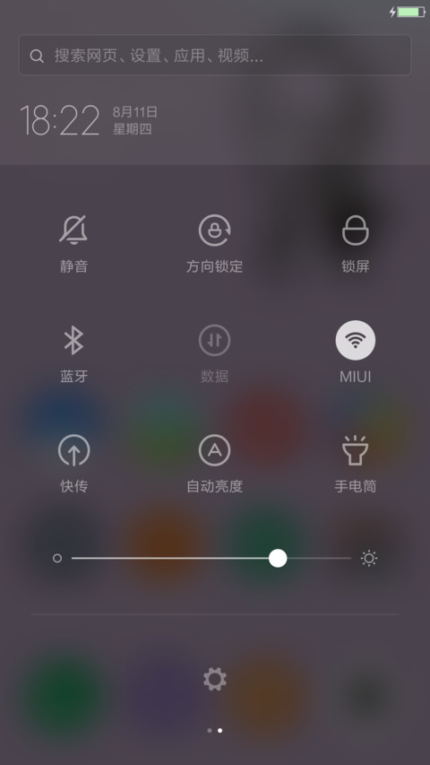 （乔布斯）神一样的男人 screenshot