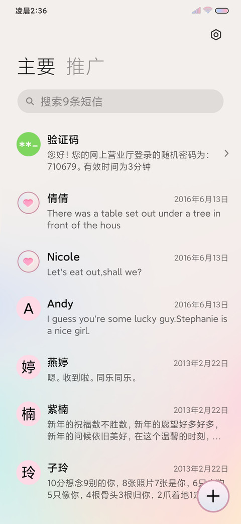 果冻拟态 双排版 screenshot