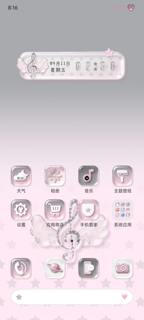 粉灰星星清透组件 screenshot