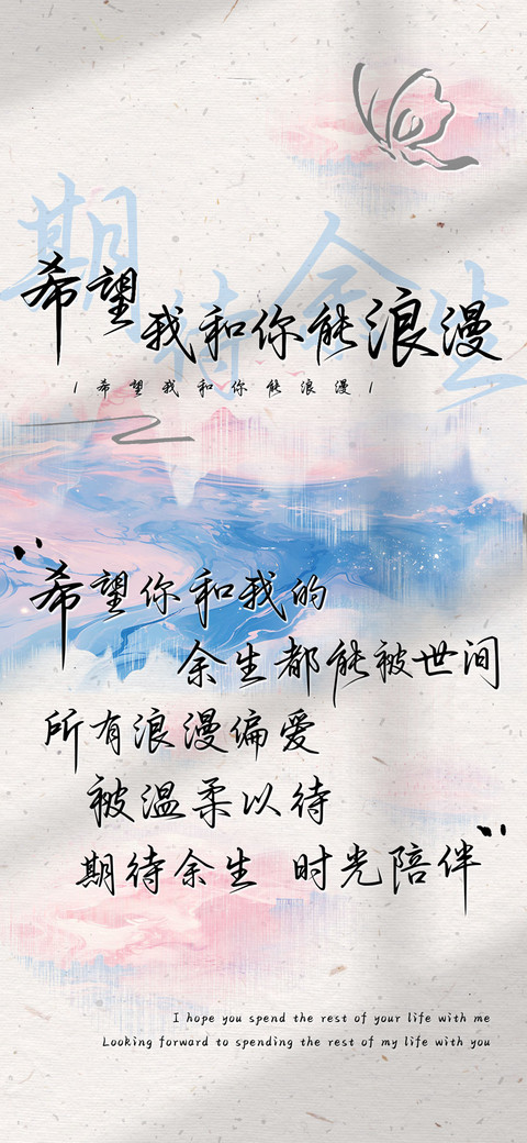 希望我和你能浪漫 screenshot