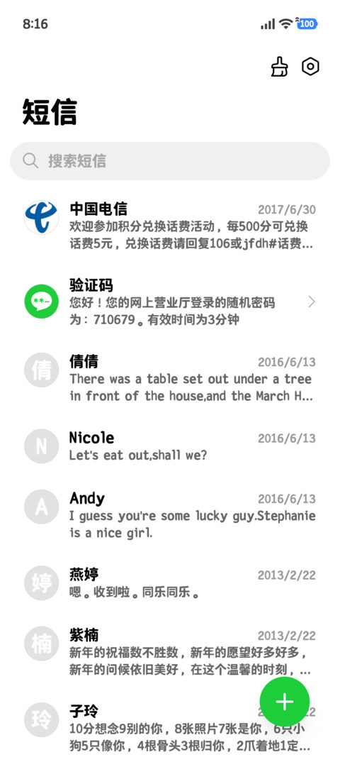 雪落成诗护眼黑体 screenshot