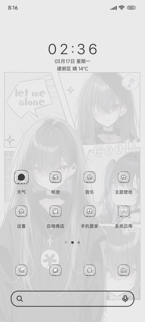 漫画风少女孤独 screenshot