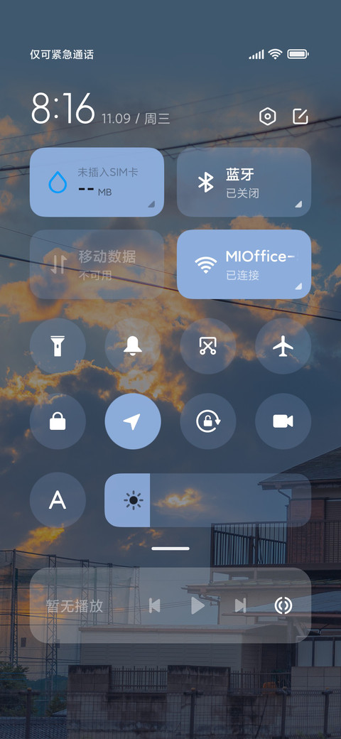 仲夏暮日 screenshot