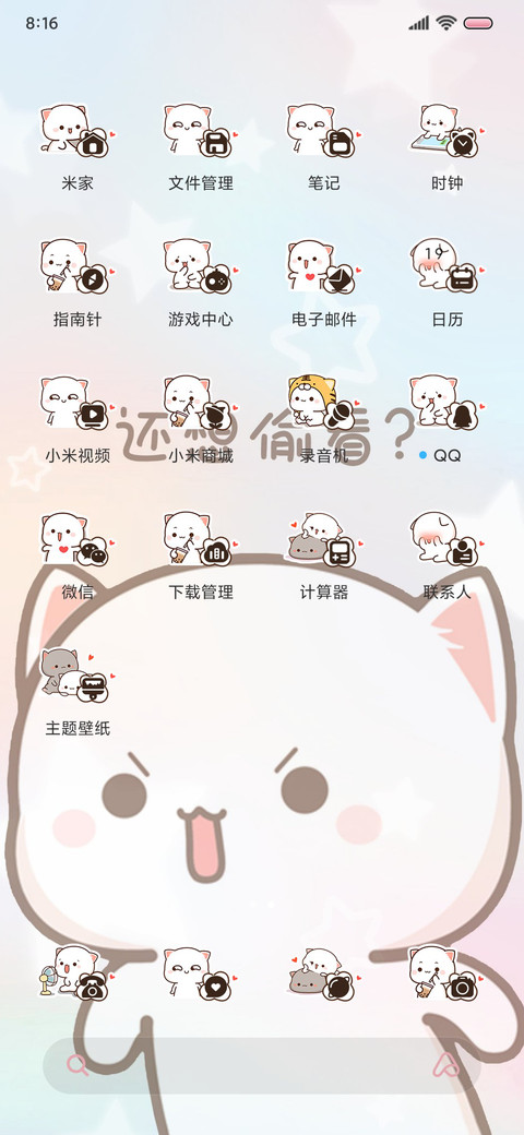 可爱蜜桃猫偷看手机 screenshot