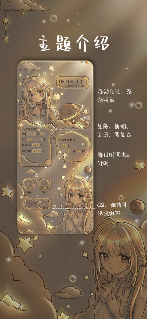 闪光少女 screenshot