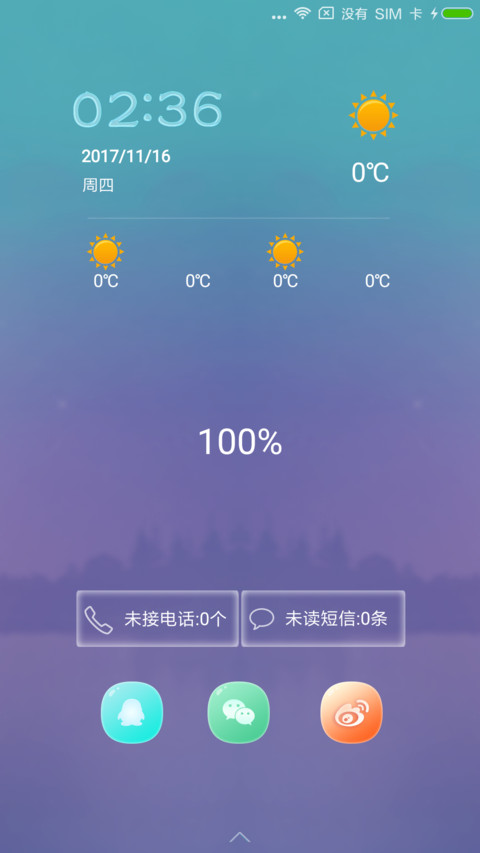 充电泡泡 screenshot