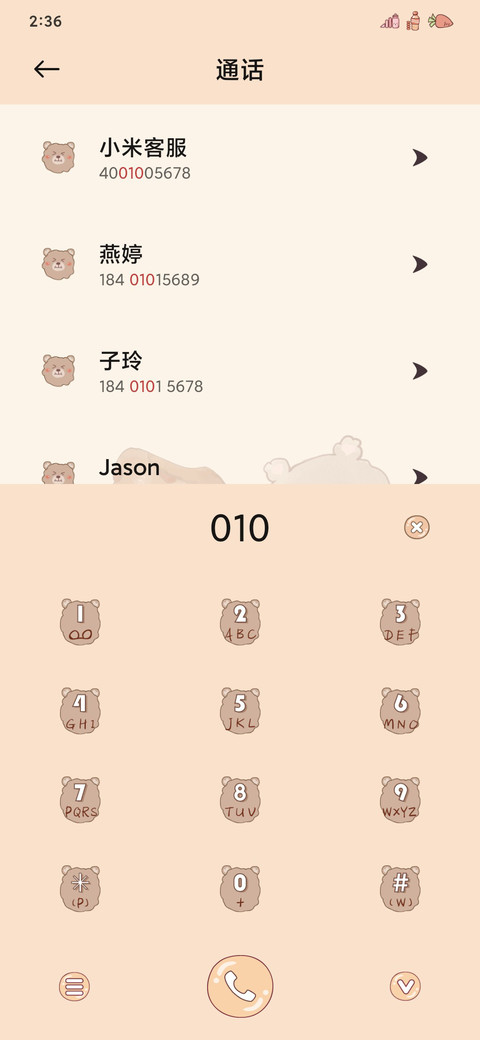 小熊饼干 screenshot