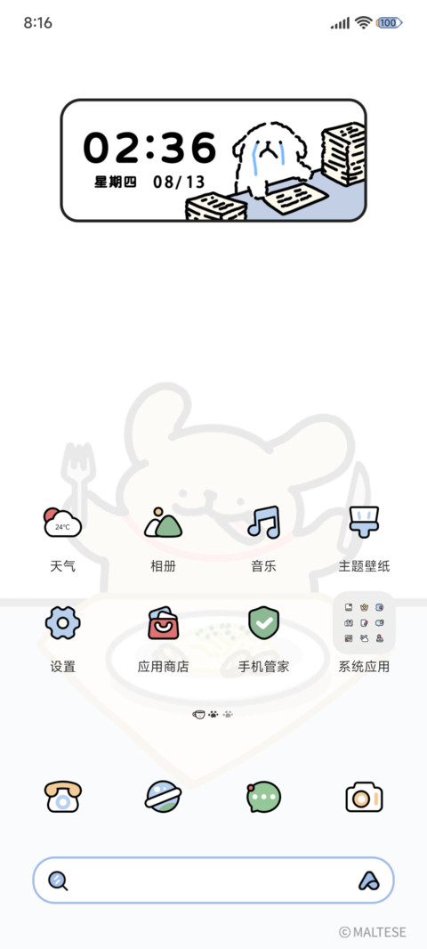 线条小狗的一周 screenshot