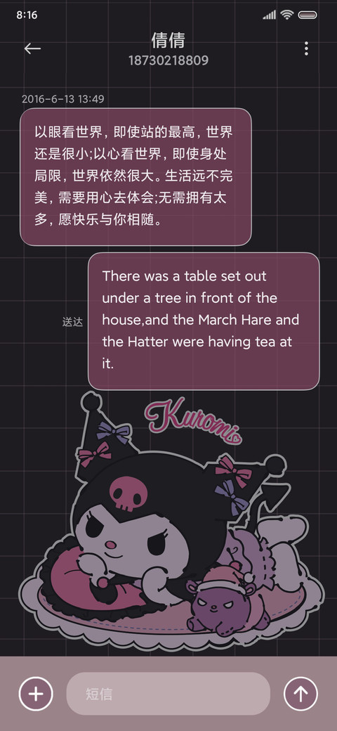 暗粉甜心酷洛米 screenshot