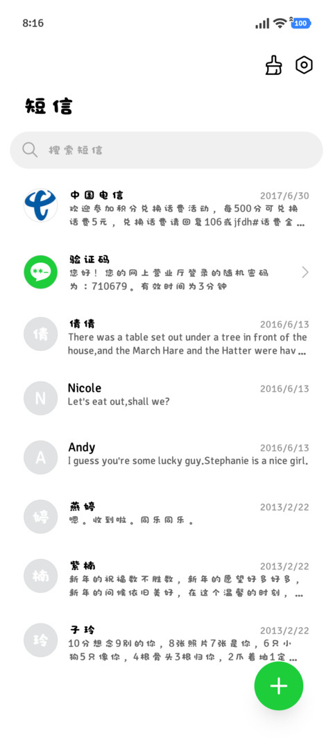 定制软萌专用奶酪体 screenshot