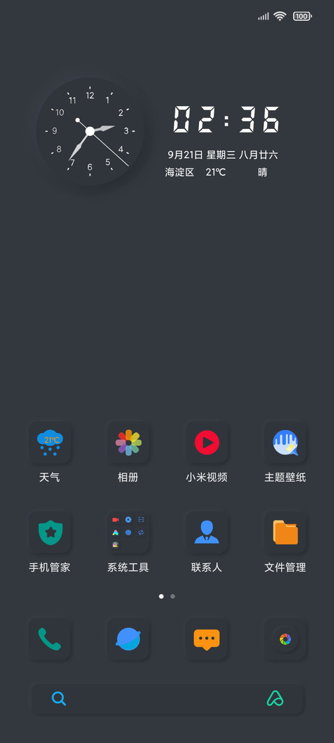 深拟态 screenshot