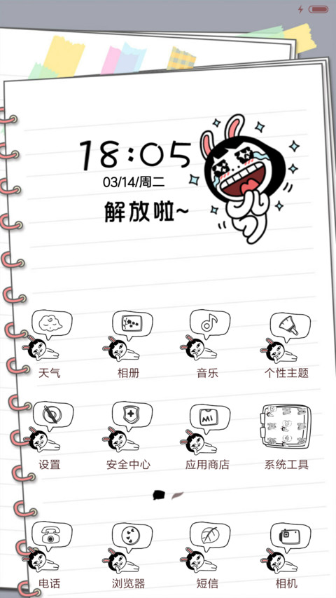萌星球贱兔的日常 screenshot