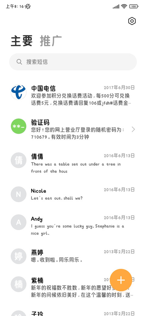 骑士的山茶满腔爱意 screenshot