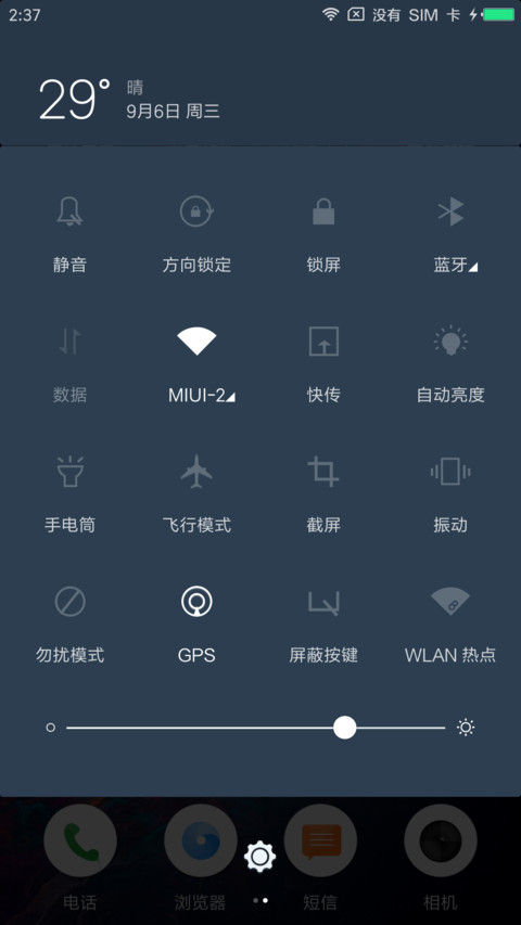 GO 灿烁 screenshot