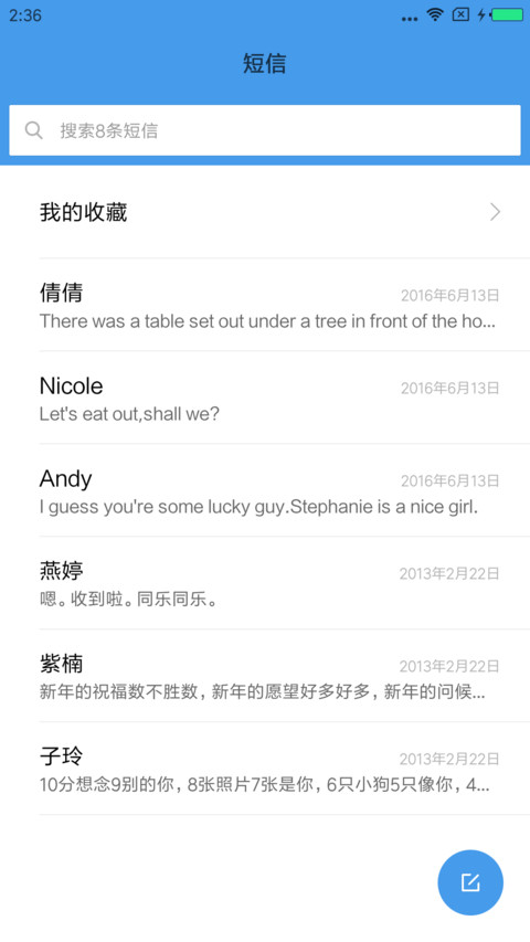 GO 灿烁 screenshot