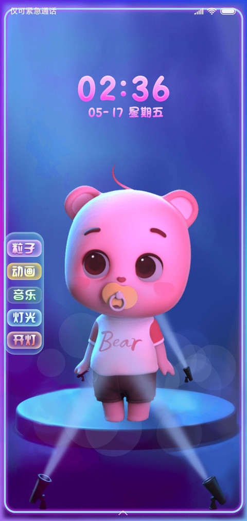 皮皮熊一起去蹦迪 screenshot