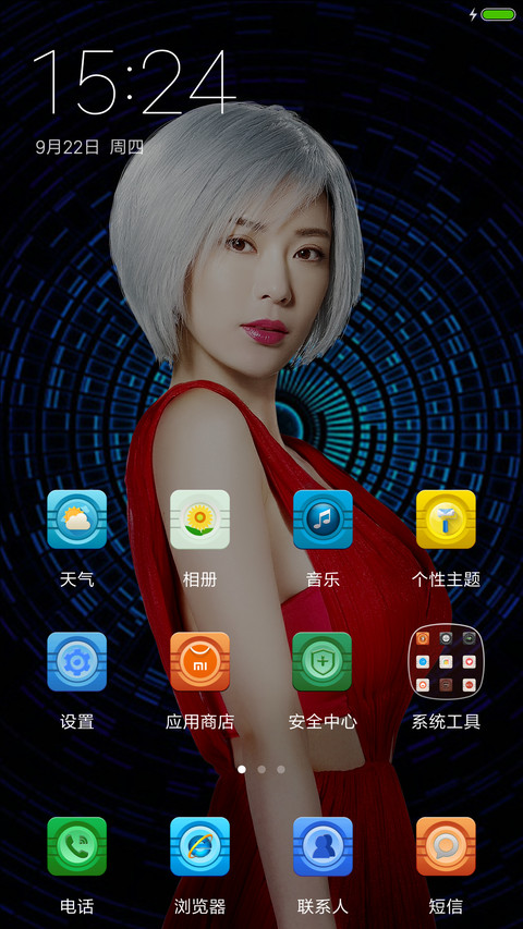 流星雨特效+彩虹电池 胡然“王牌逗王牌” screenshot