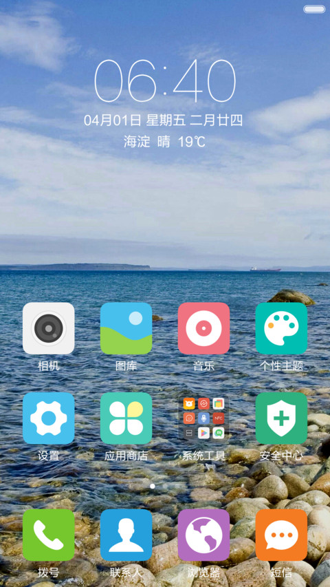 海边的鹅卵石 动态黄蚂蚁解锁 screenshot