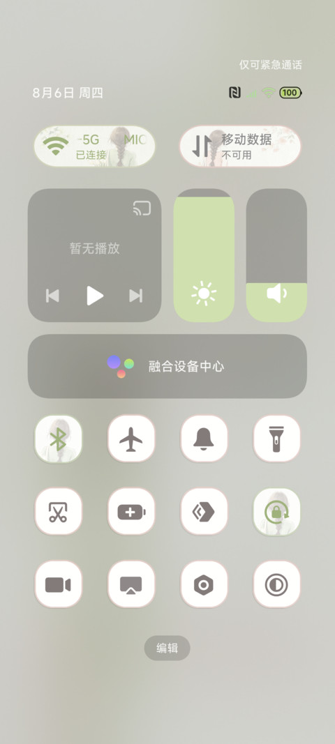 INS治愈好好生活 screenshot